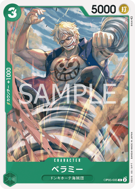 OP05-035 ベラミー C