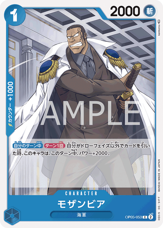 OP05-053 モザンビア C