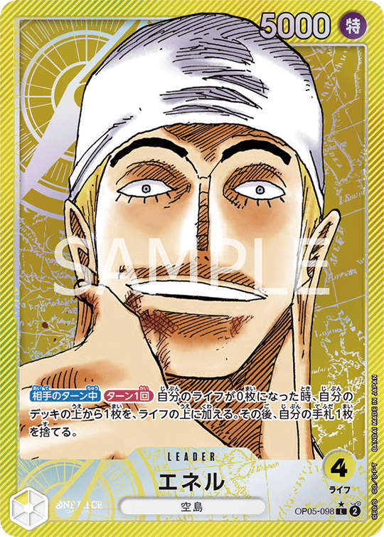 OP05-098 エネル L★
