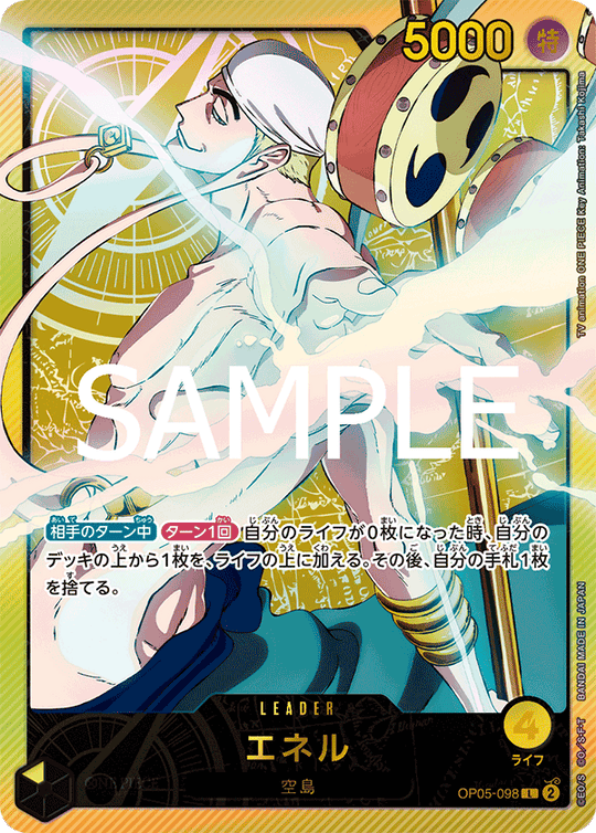 OP05-098 エネル L★【EB02】【金文字】