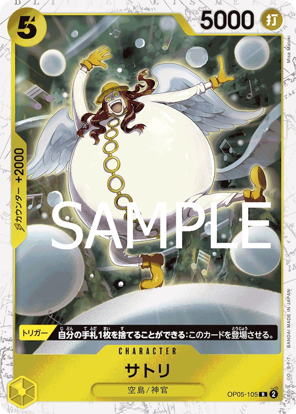 OP05-105 サトリ R【海賊旗Foil仕様】