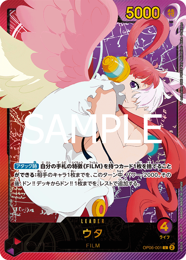 OP06-001 ウタ L★【EB02】【金文字】