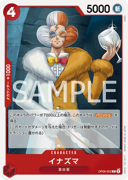 OP06-002 イナズマ C