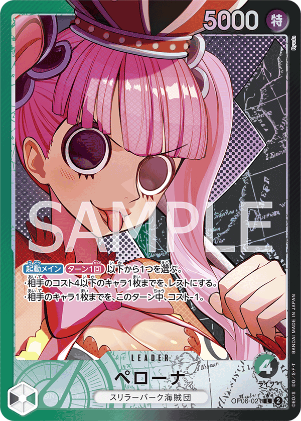 OP06-021 ペローナ L★