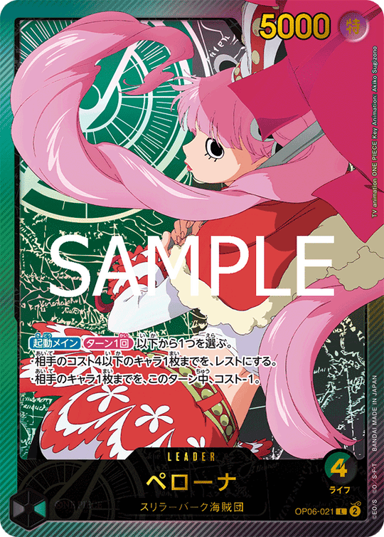 OP06-021 ペローナ L★【EB02】【金文字】