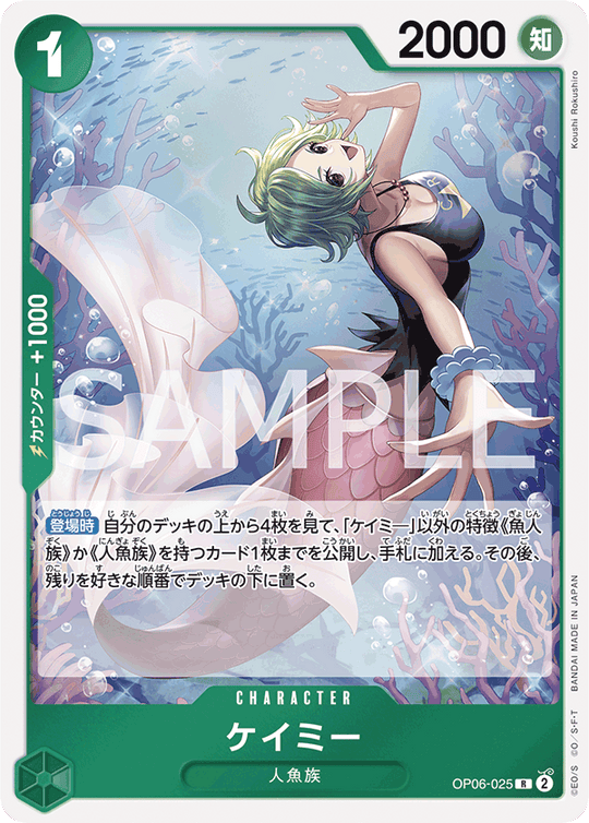 OP06-025 ケイミー R