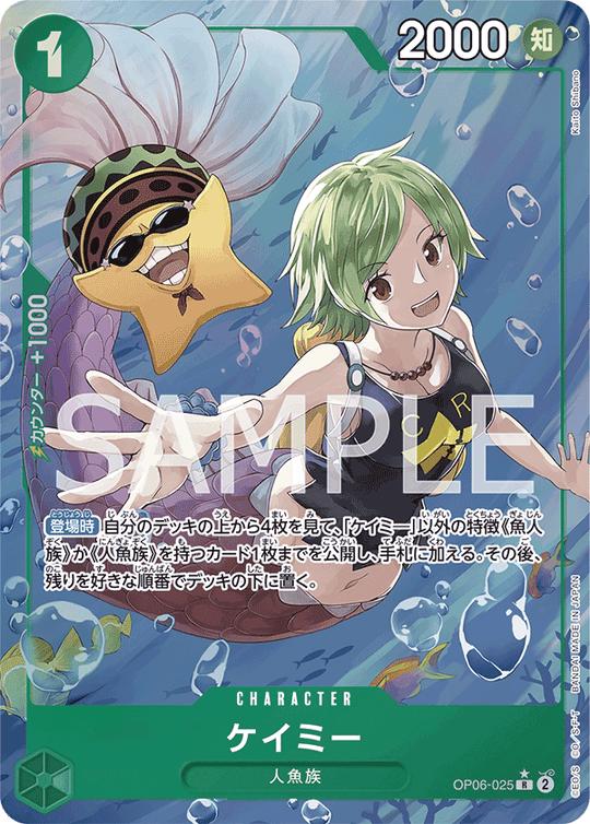 OP06-025 ケイミー R★