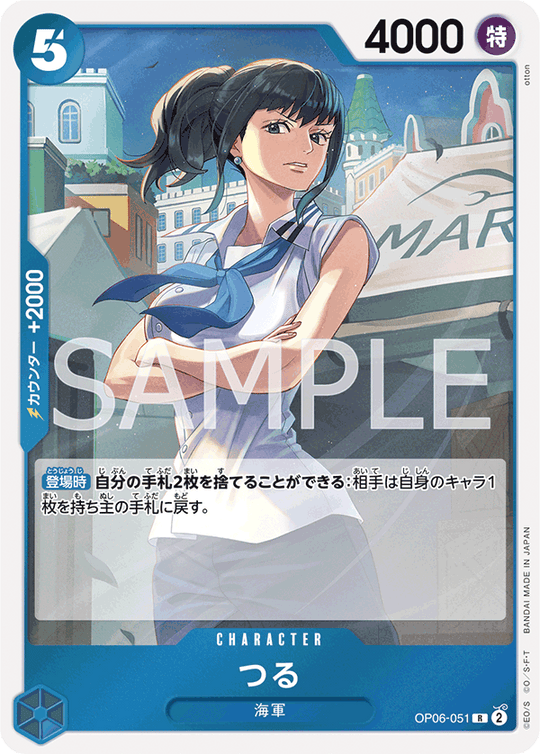 OP06-051 つる R