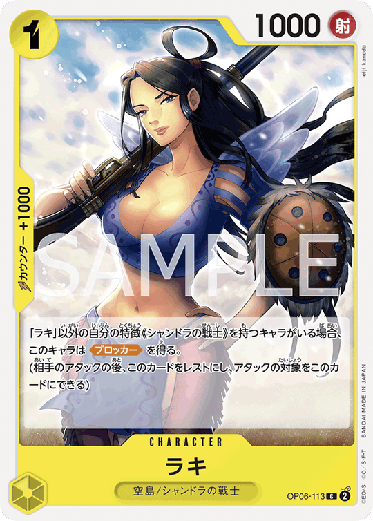 OP06-113 ラキ C