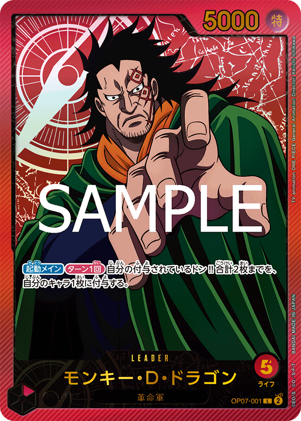 OP07-001 モンキー・D・ドラゴン L★【EB02】【金文字】