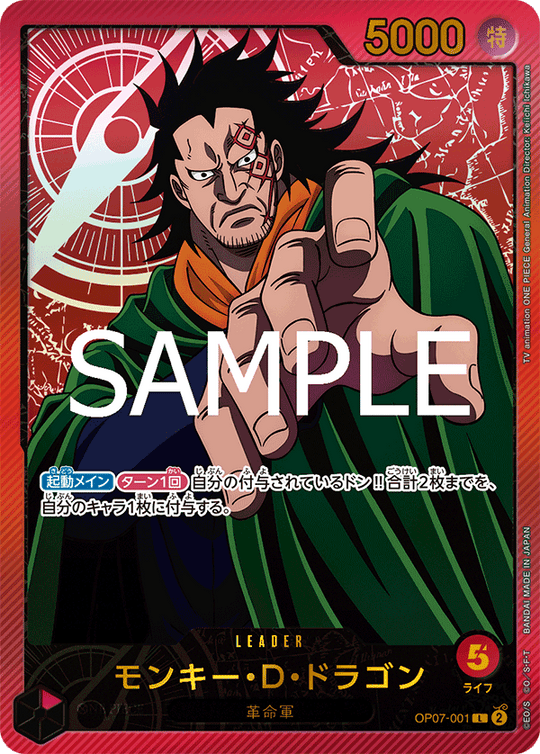 OP07-001 モンキー・D・ドラゴン L★【EB02】【金文字】