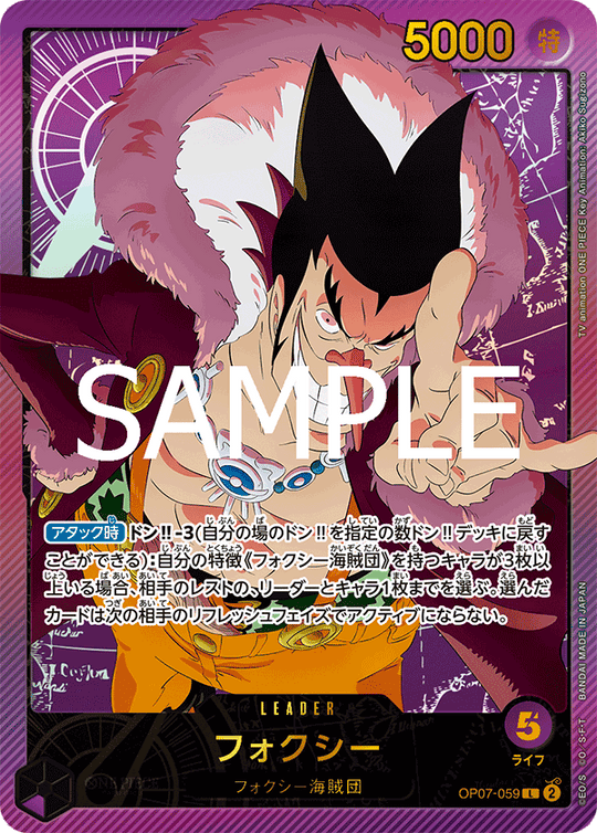 OP07-059 フォクシー L★【EB02】【金文字】