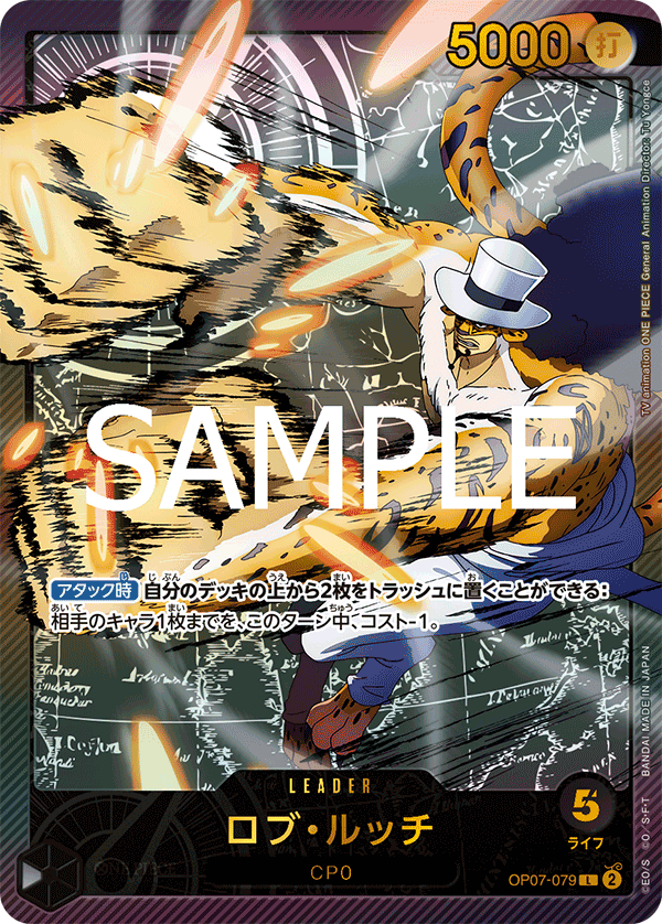 OP07-079 ロブ・ルッチ L★【EB02】【金文字】