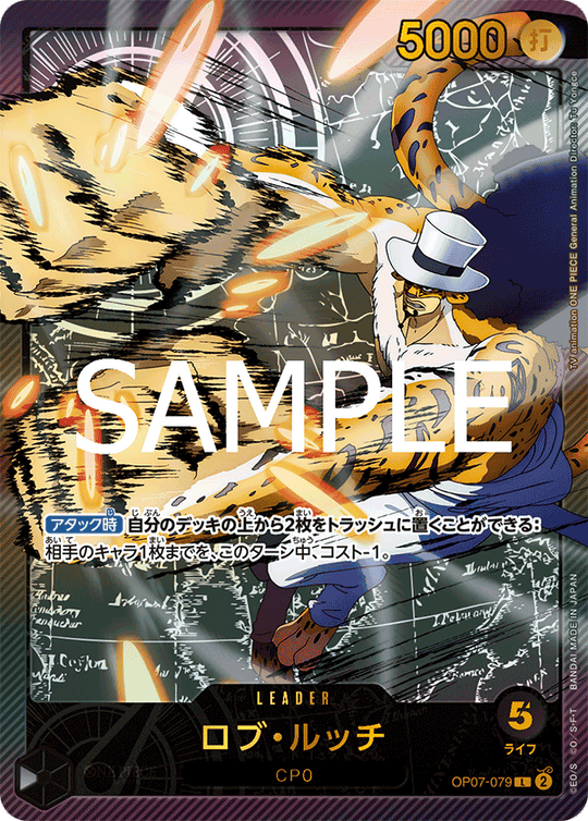 OP07-079 ロブ・ルッチ L★【EB02】【金文字】
