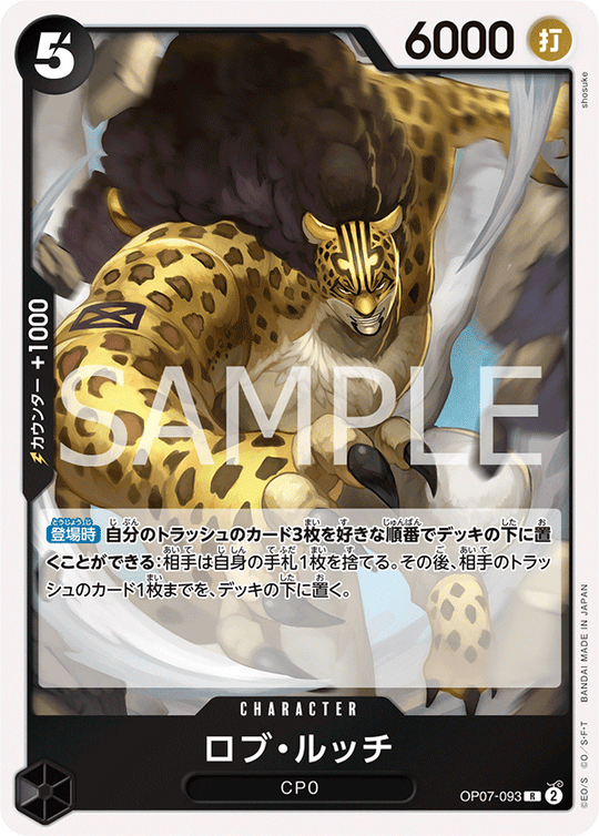 OP07-093 ロブ・ルッチ R