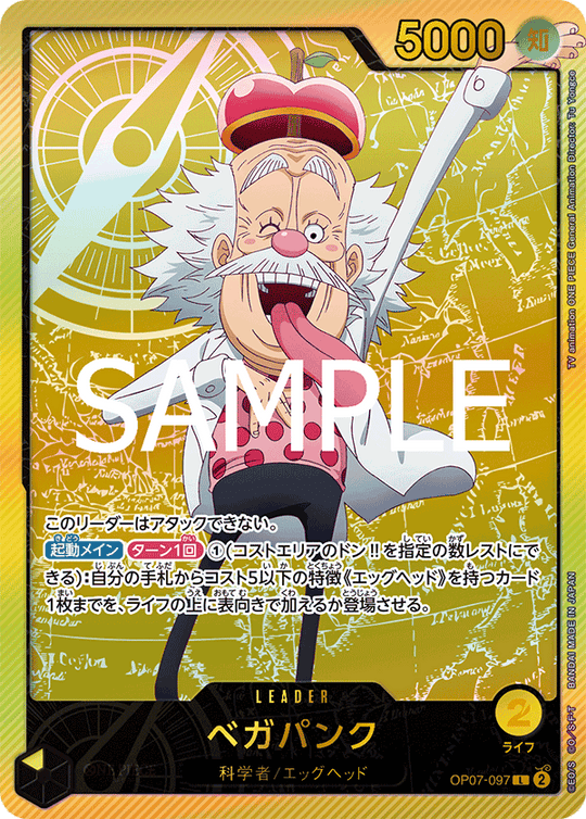 OP07-097 ベガパンク L★【EB02】【金文字】