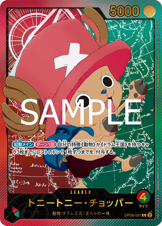 OP08-001 トニートニー・チョッパー L★【EB02】【金文字】