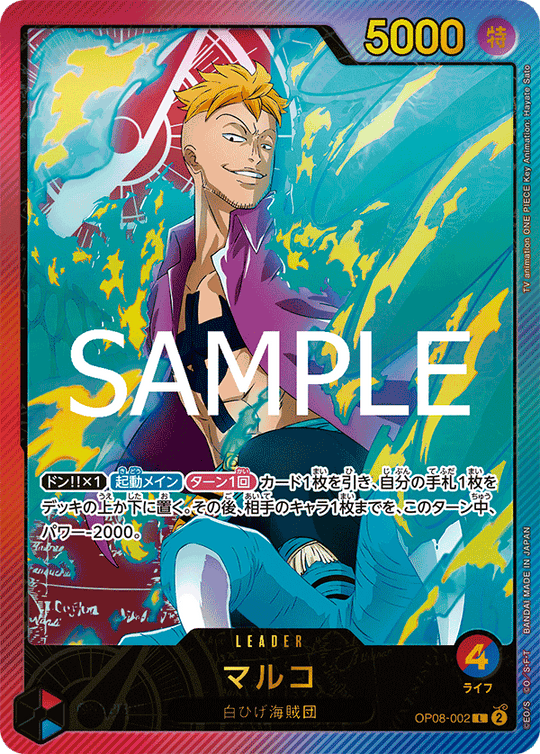 OP08-002 マルコ L★【EB02】【金文字】