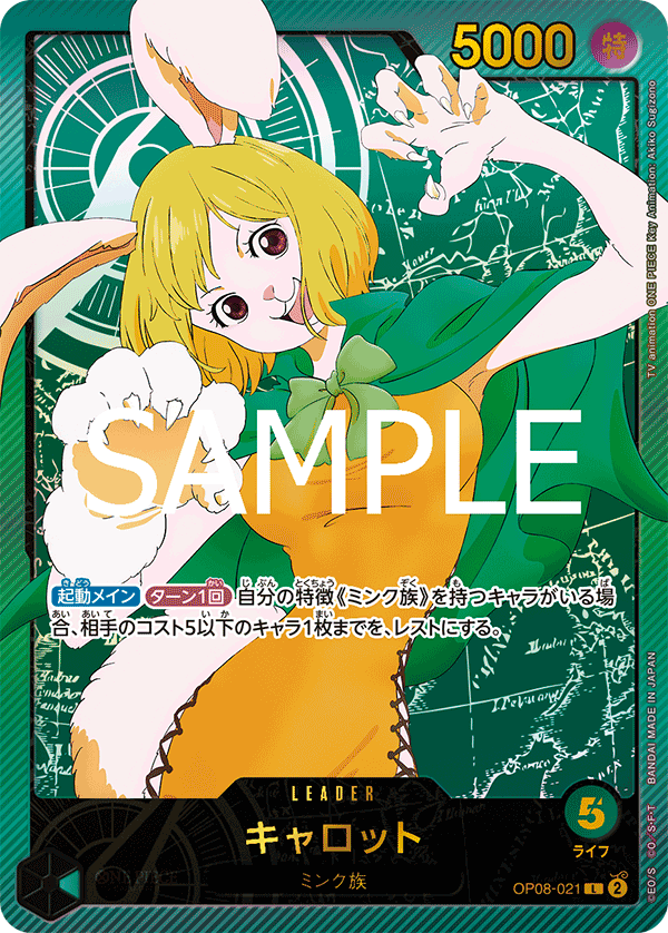 OP08-021 キャロット L★【EB02】【金文字】