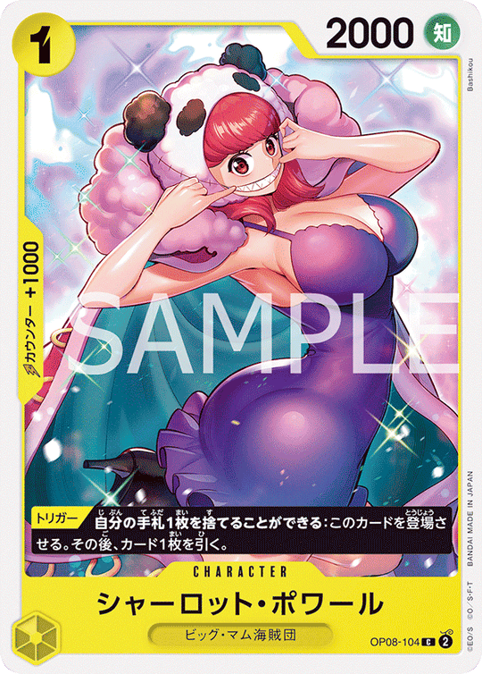 OP08-104 シャーロット・ポワール C