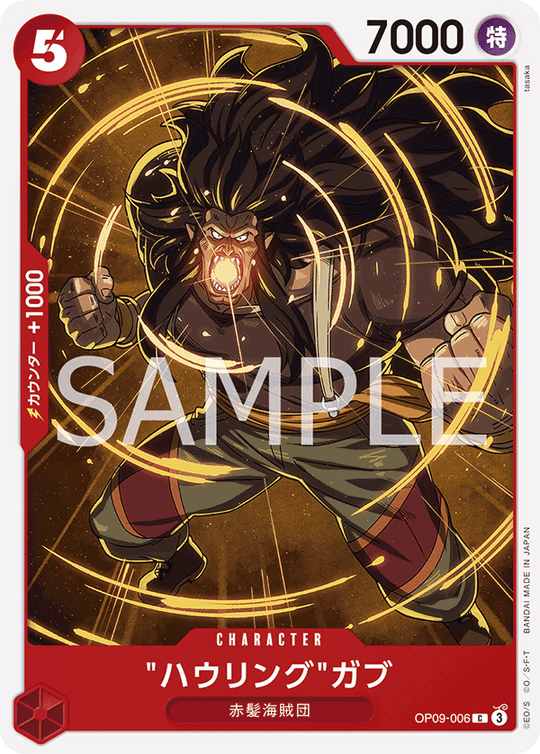 OP09-006 "ハウリング"ガブ C