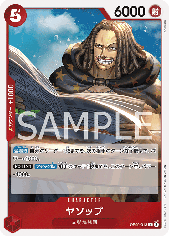OP09-013 ヤソップ R