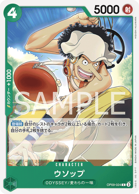 OP09-024 ウソップ C