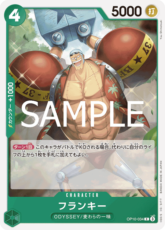 OP10-034 フランキー C