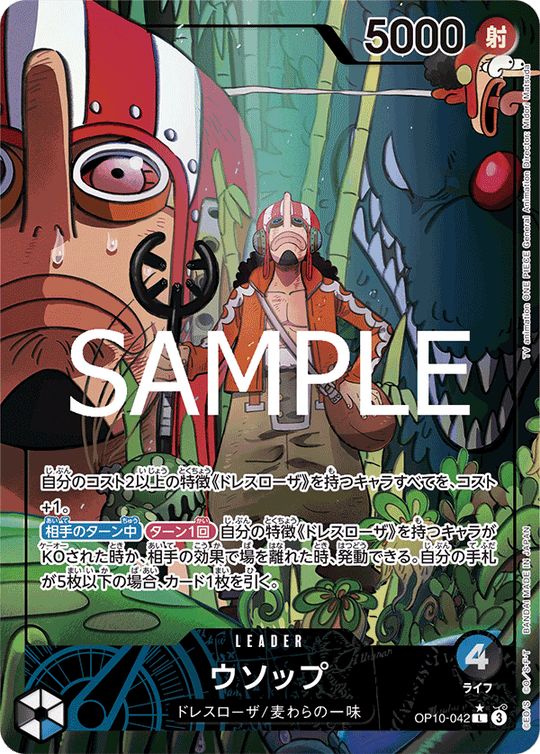 OP10-042 ウソップ L★