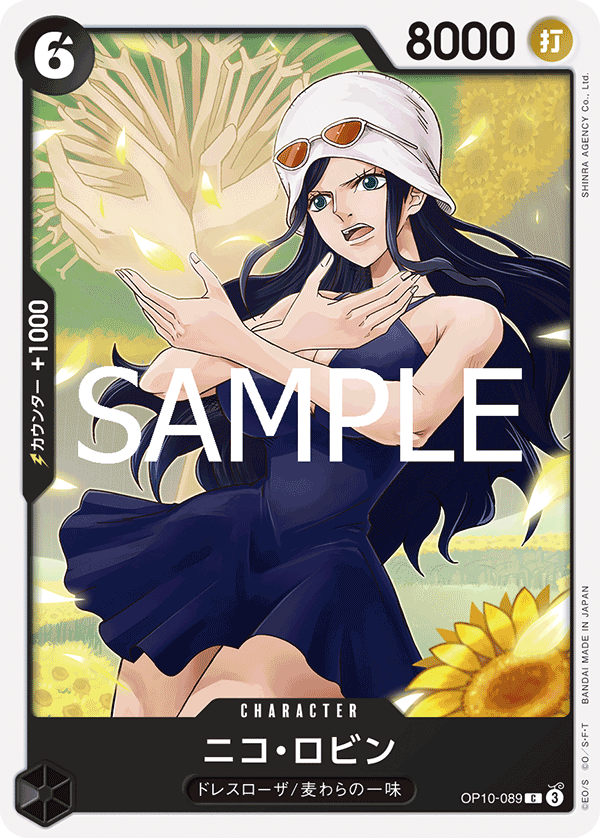 OP10-089 ニコ・ロビン C