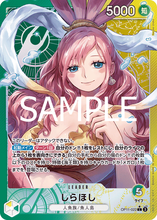 OP11-022 しらほし L★