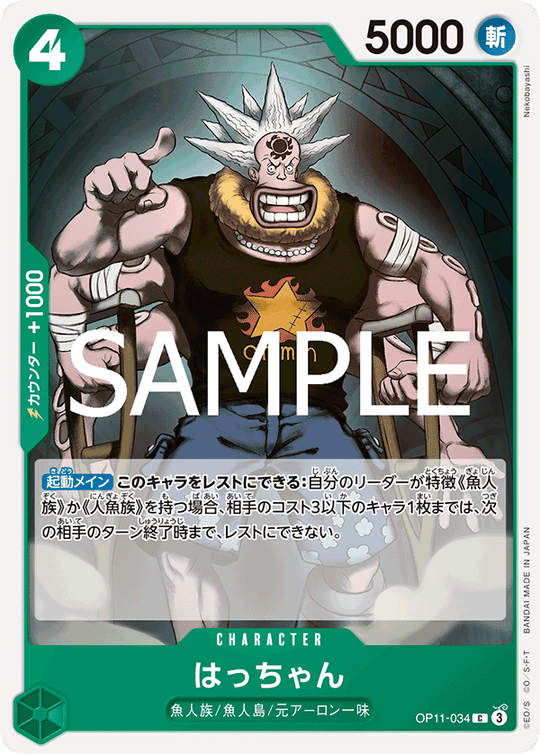 OP11-034 はっちゃん C