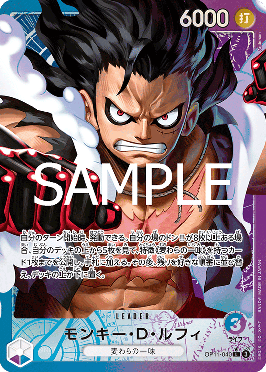 OP11-040 モンキー・Ｄ・ルフィ L★