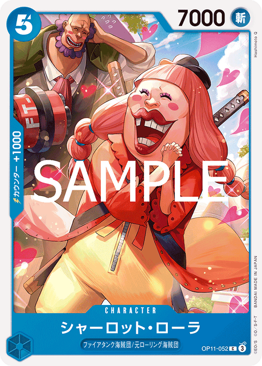 OP11-052 シャーロット・ローラ C