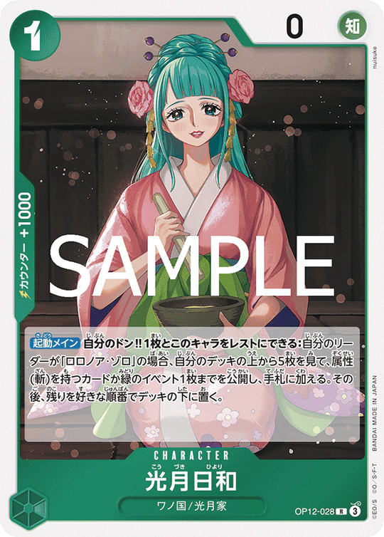 OP12-028 光月日和 R