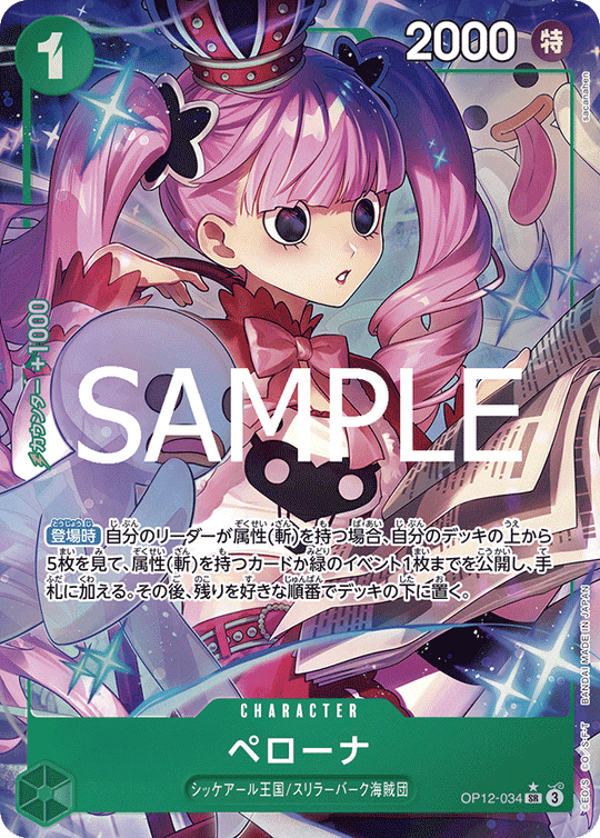 OP12-034 ペローナ SR★
