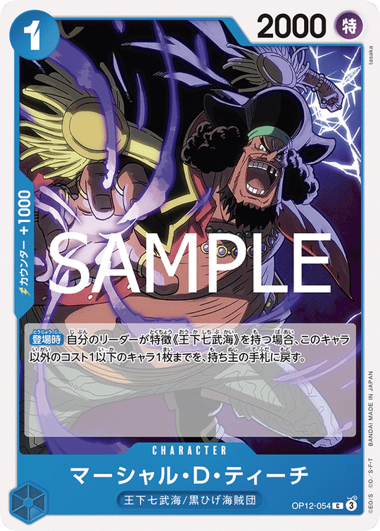 OP12-054 マーシャル・Ｄ・ティーチ C