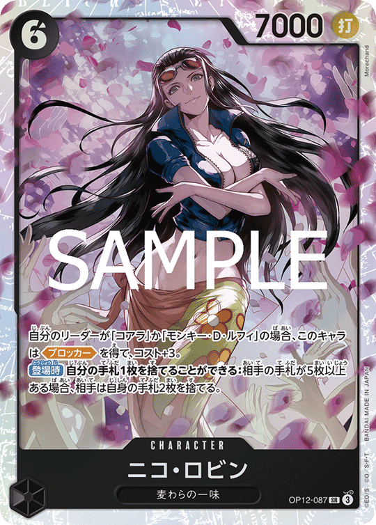 OP12-087 ニコ・ロビン SR