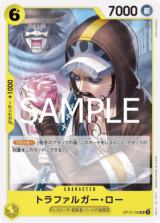 OP12-106 トラファルガー・ロー UC
