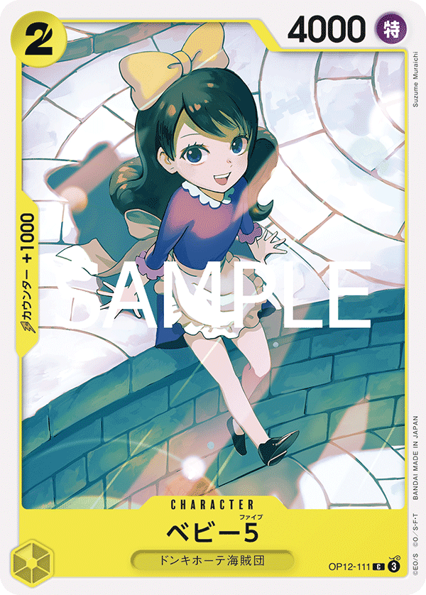 OP12-111 ベビー５ C