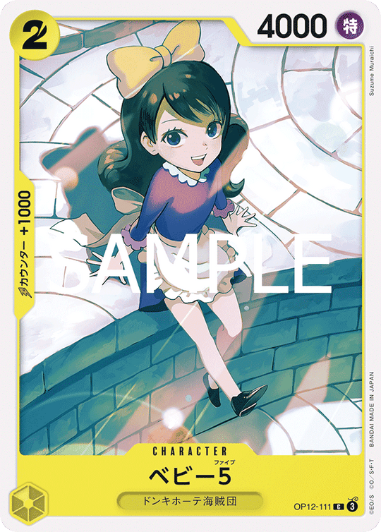 OP12-111 ベビー５ C