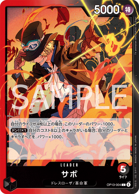 OP13-004 サボ L