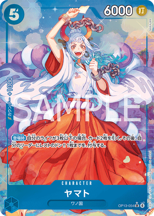 OP13-054 ヤマト SR★