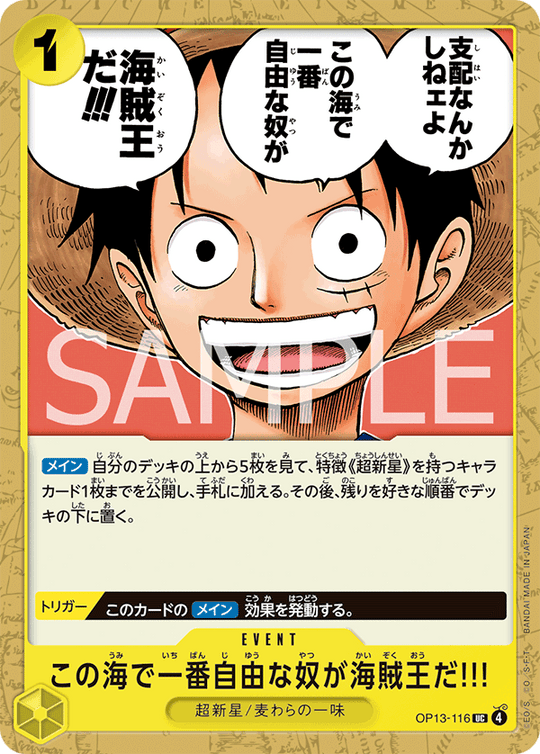 OP13-116 この海で一番自由な奴が海賊王だ!!! UC