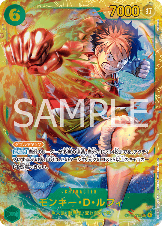 OP13-118 モンキー・Ｄ・ルフィ SEC