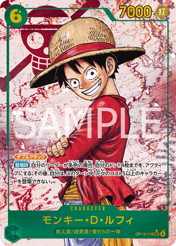 OP13-118 モンキー・Ｄ・ルフィ SEC★