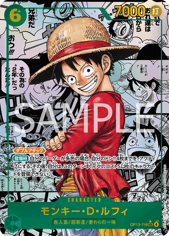 OP13-118 モンキー・Ｄ・ルフィ（漫画背景） SEC★★