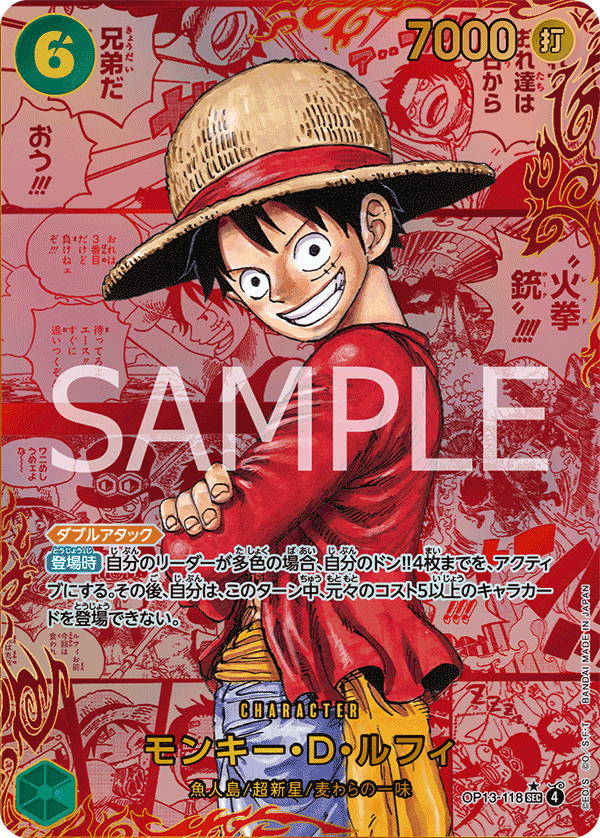 OP13-118 モンキー・Ｄ・ルフィ（RED/漫画背景） SEC★★★