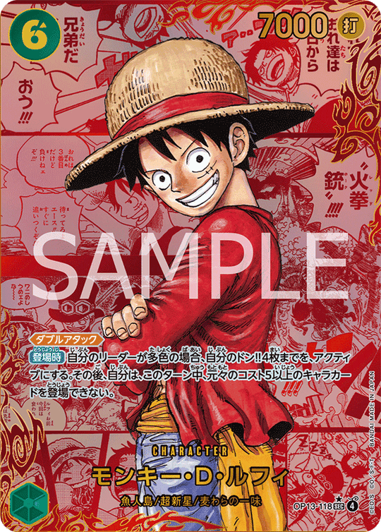 OP13-118 モンキー・Ｄ・ルフィ（RED/漫画背景） SEC★★★