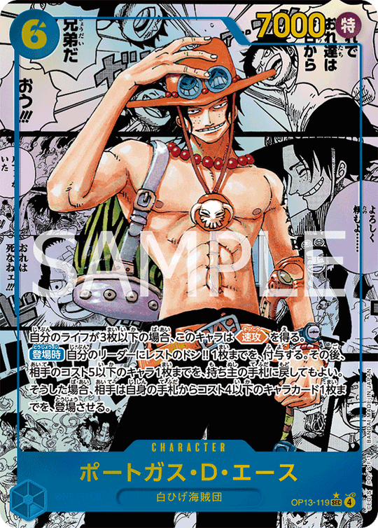 OP13-119 ポートガス・Ｄ・エース（漫画背景） SEC★★